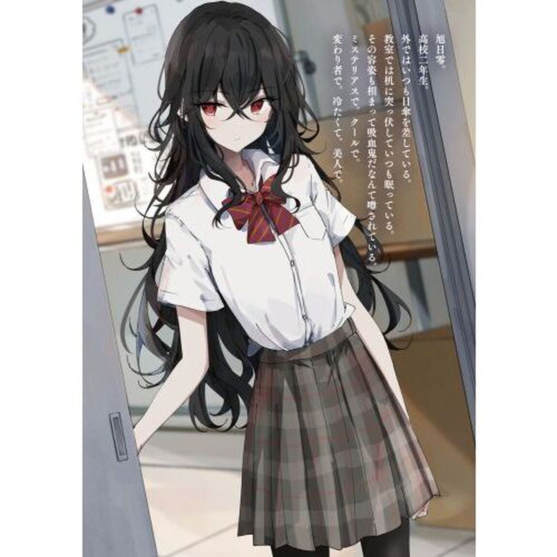 君を食べさせて？私を殺していいから
