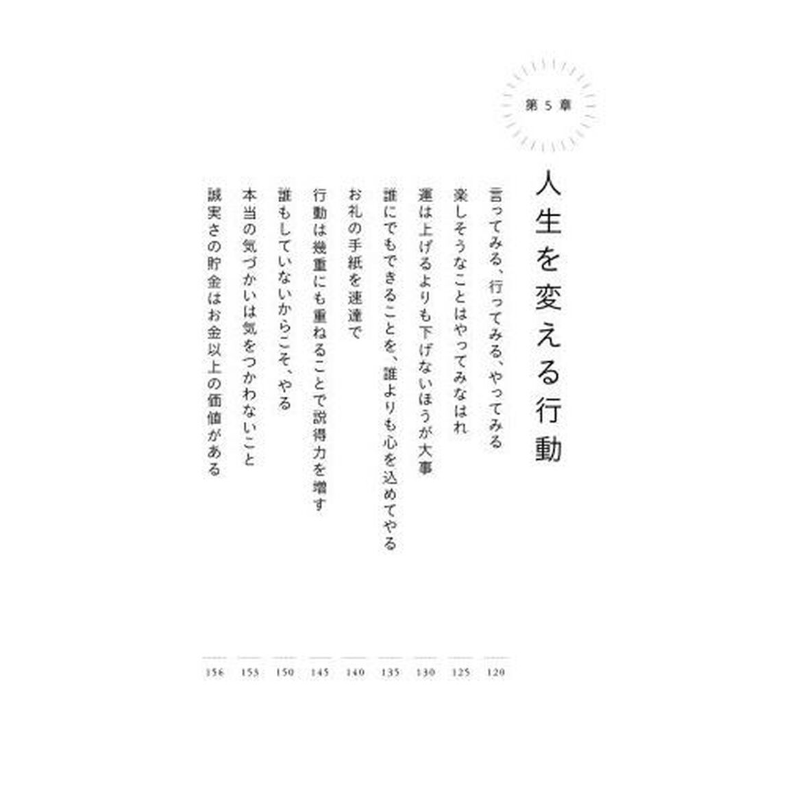 笑う人には福来たる　「幸せ」が集まってくる５つの習慣
