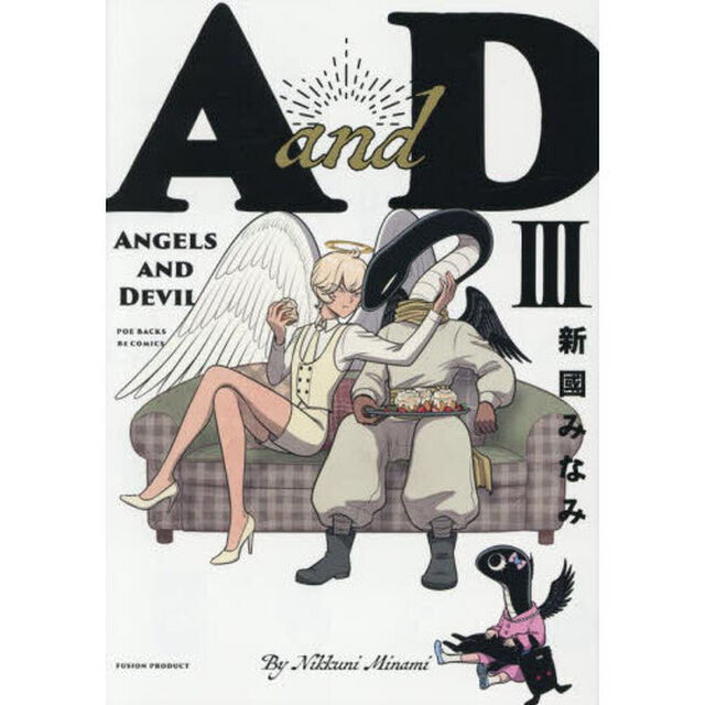 ＡａｎｄＤ　３