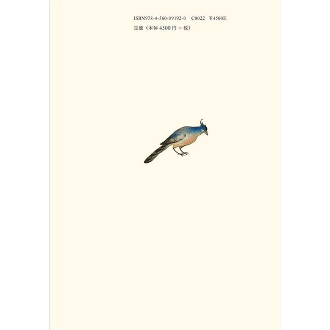 写本に描かれた本たち　西洋中世からルネサンスにみる本の象徴性と実用性