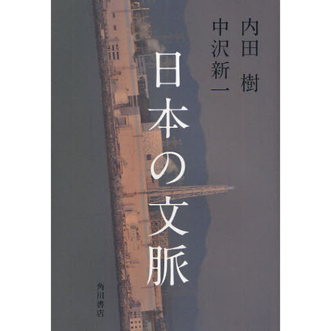日本の文脈