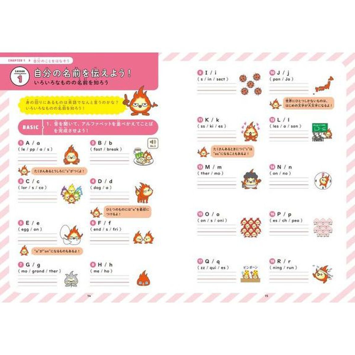 イラストで直感的にわかる小学英語ワークブック　小学生のうちから学んでおきたい英文法が身につく