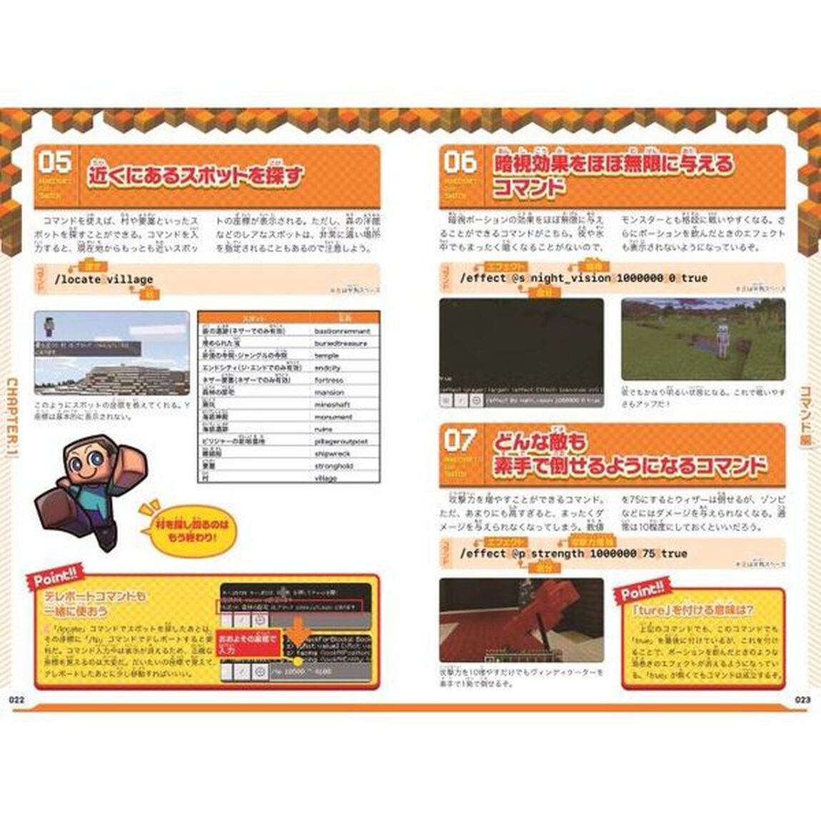 マインクラフト まるわかりガイド for SWITCH 2021 ~スイッチ版マイクラが基礎から応用まで一番わかる!