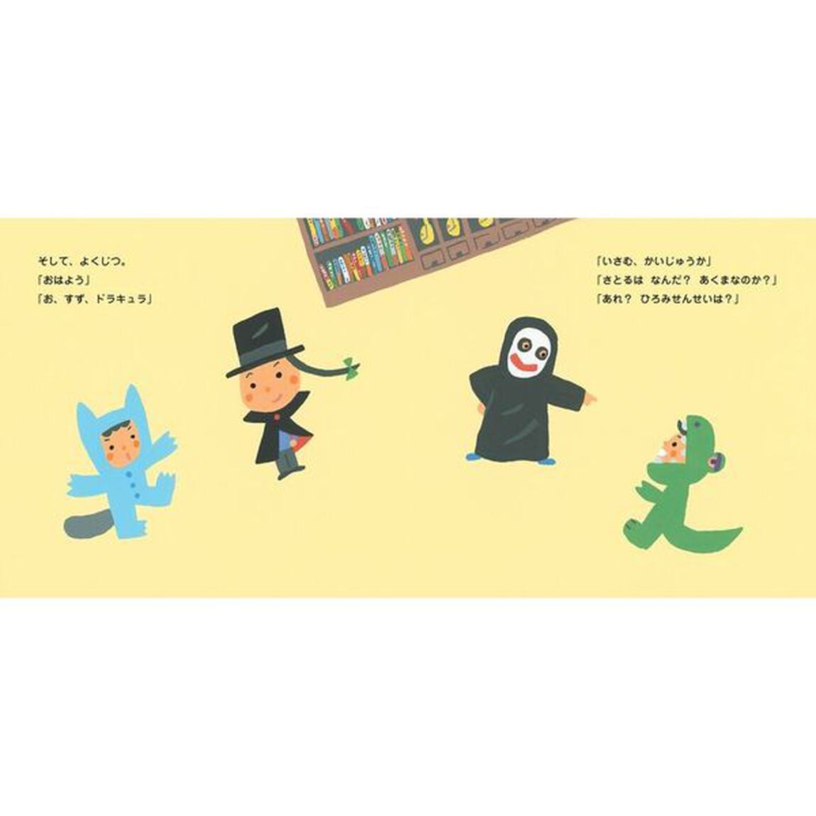 やっぱりハロウィン