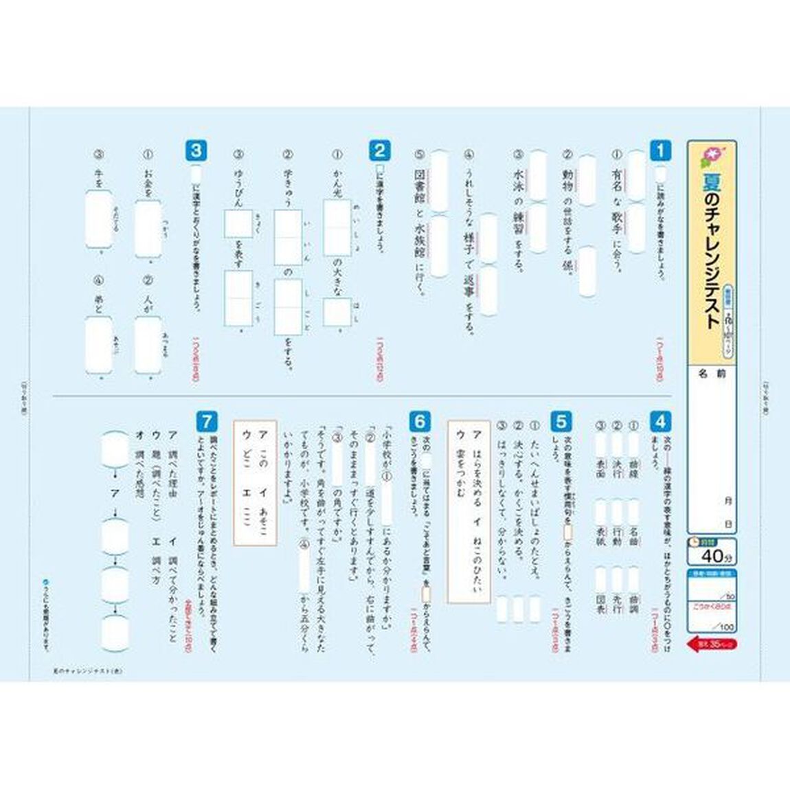 教科書ぴったりトレーニング国語　東京書籍版　３年