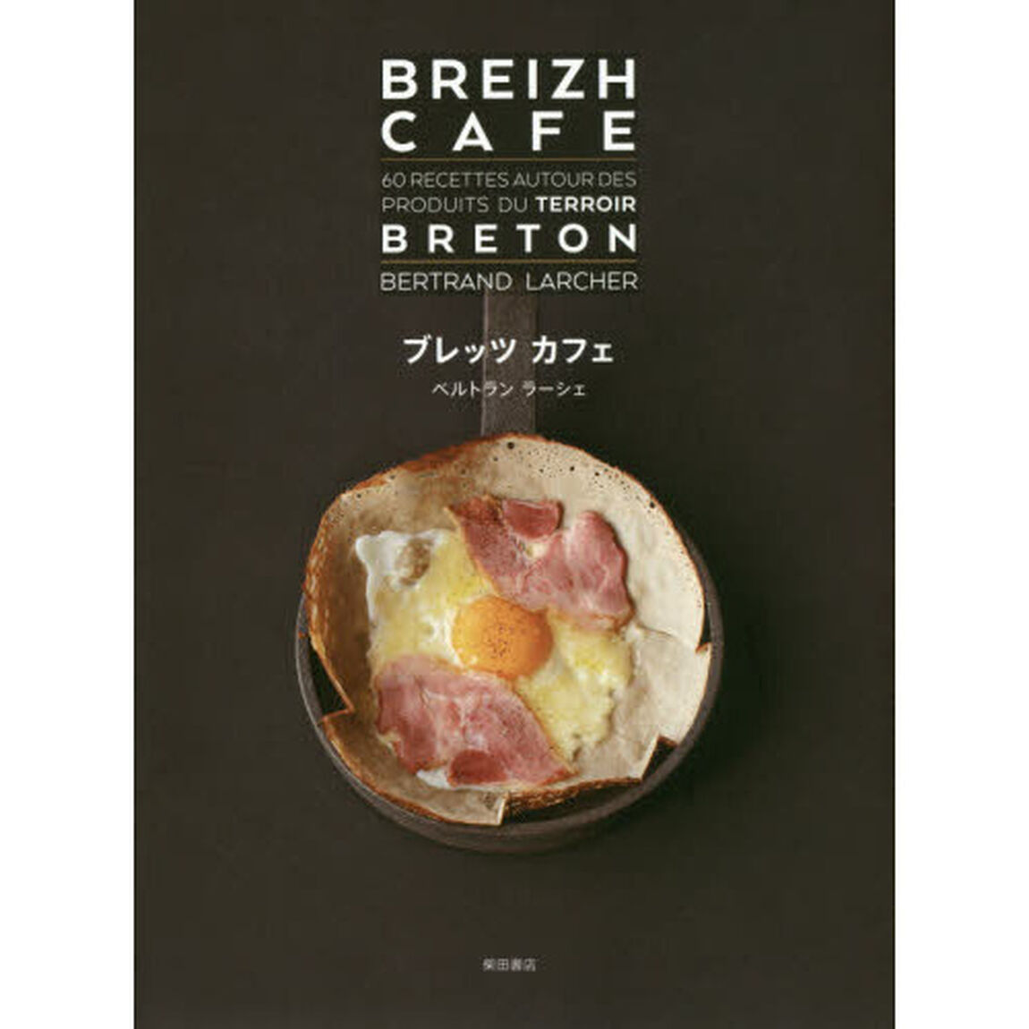 ブレッツカフェ