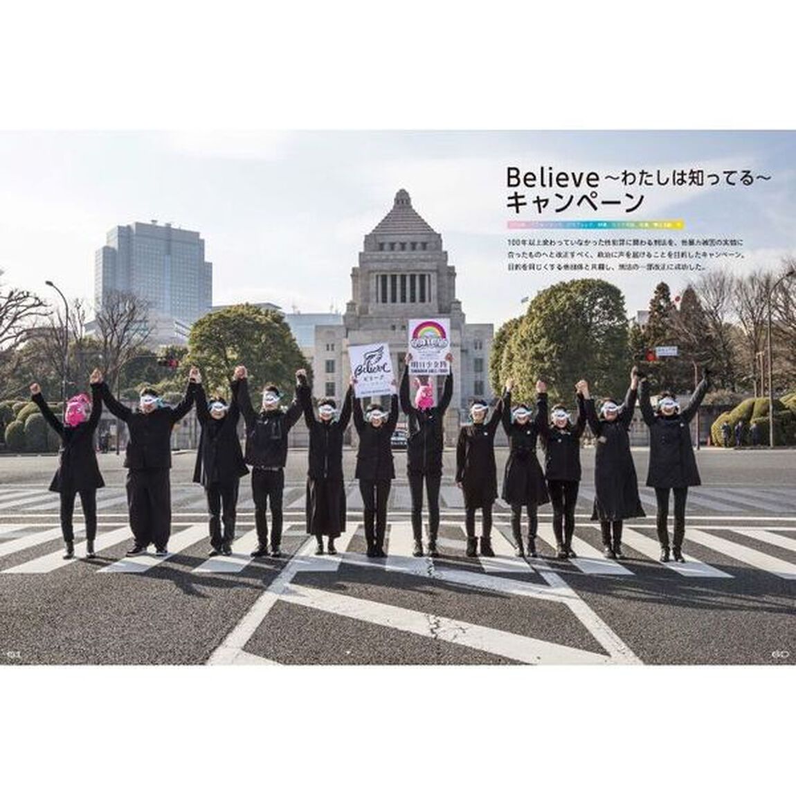 ＷＥ　ＣＡＮ　ＤＯ　ＩＴ！　アート&times;フェミニズム&times;アクティビズム　明日少女隊作品集