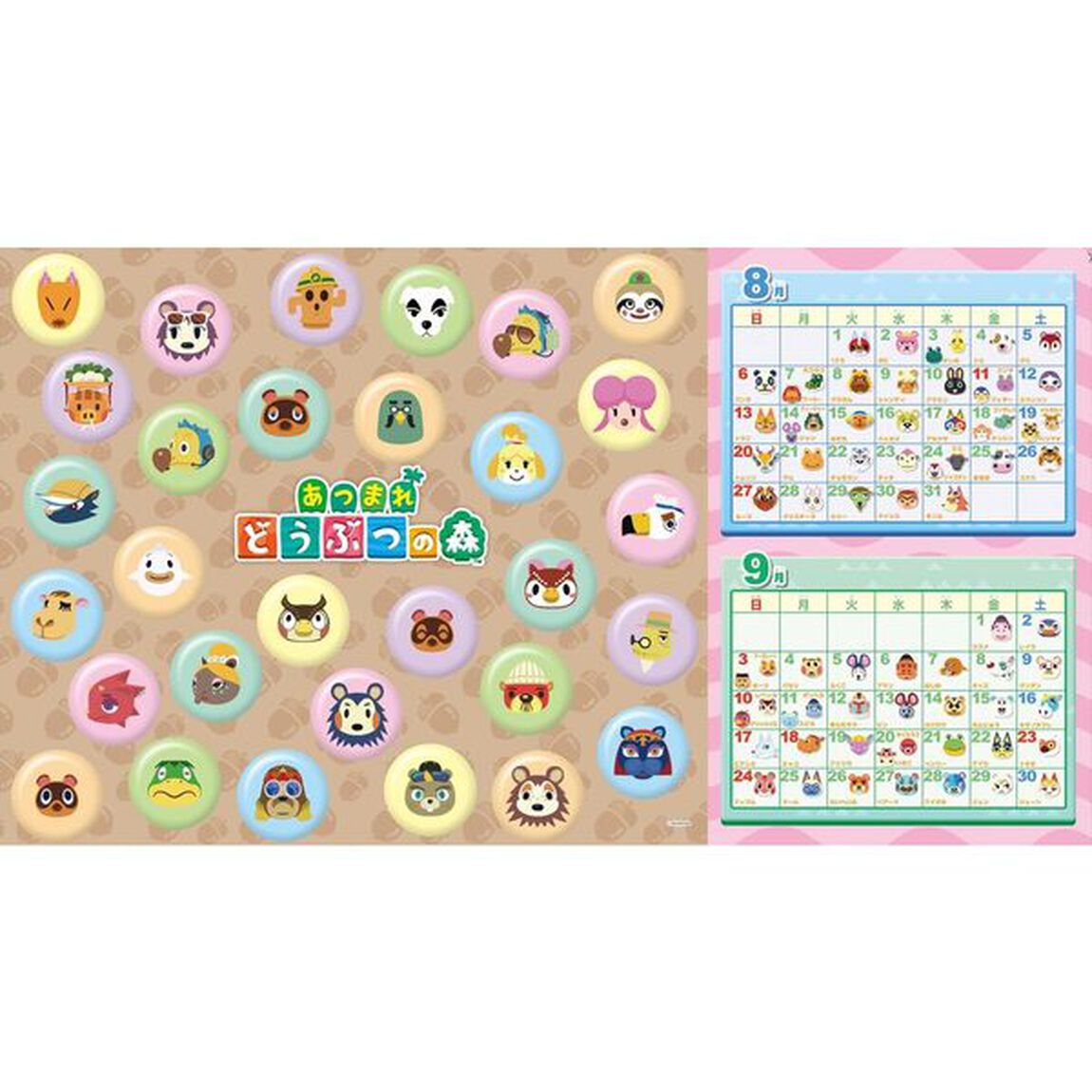 ぴこぷり　２０２３Ｓｕｍｍｅｒ「★あつまれどうぶつの森デザインブック＆メッセージカード！！」
