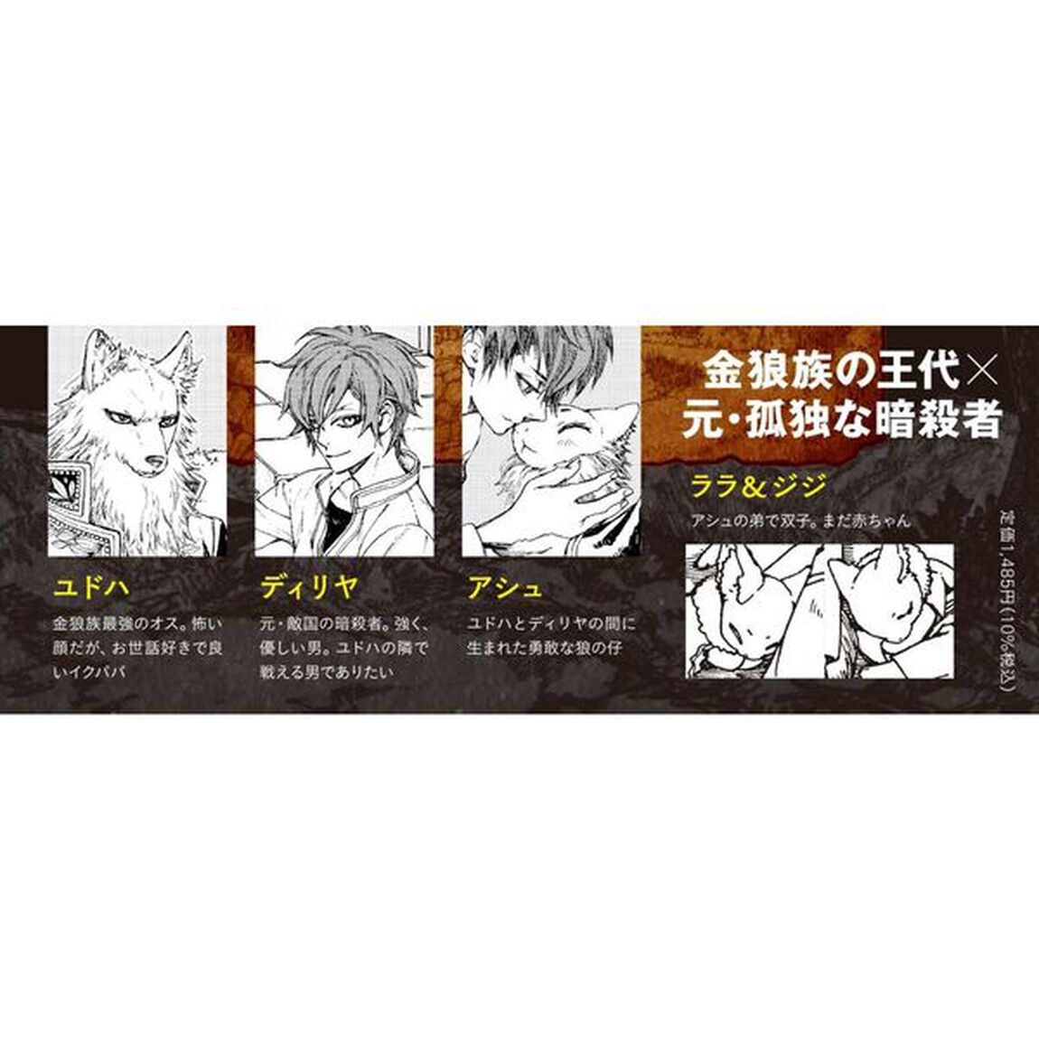 はなれがたいけもの　〔７〕「想いは通う」