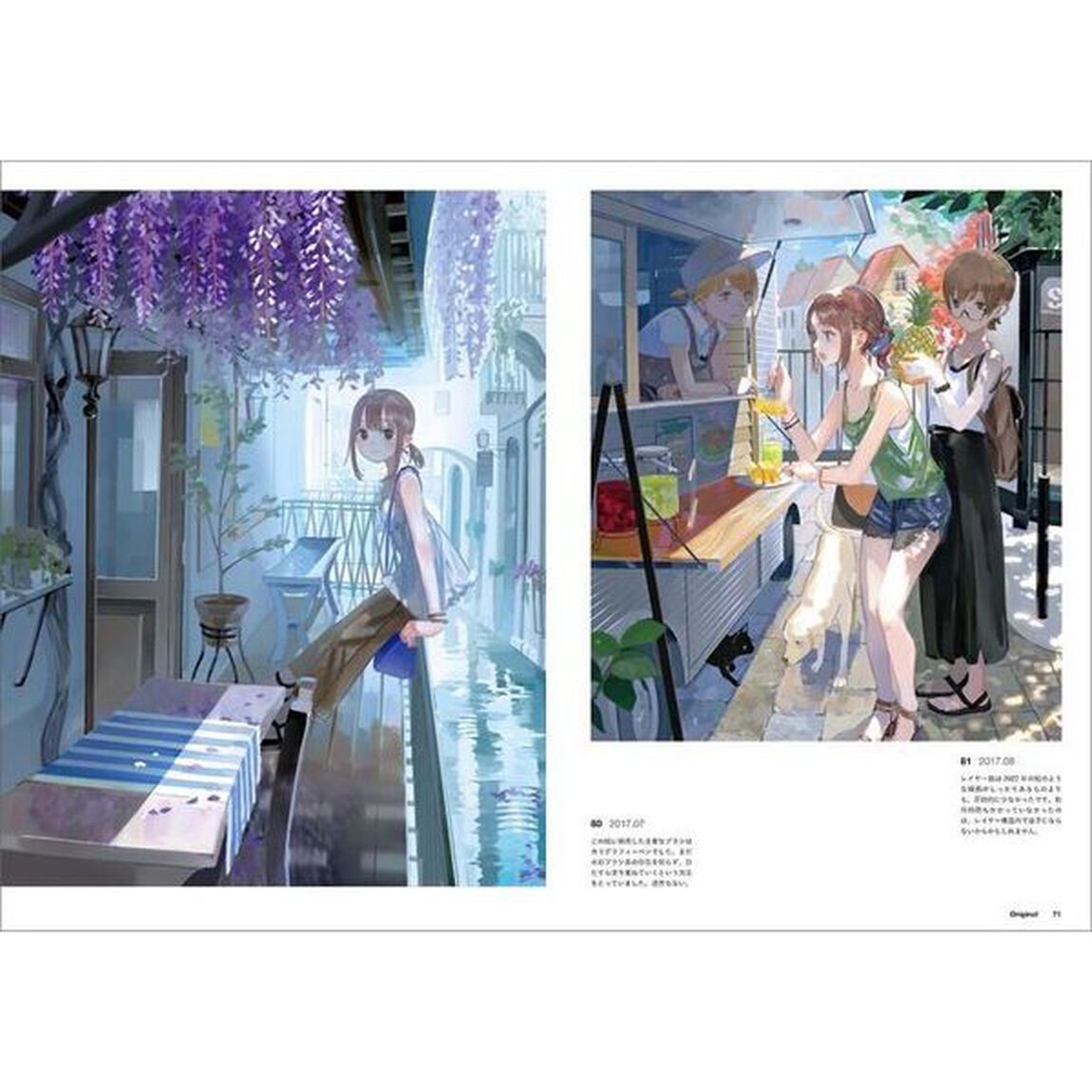 あすぱら画集　Ａ　ｃｏｌｌｅｃｔｉｏｎ　ｏｆ　ｉｌｌｕｓｔｒａｔｉｏｎｓ　ｔｈａｔ　ｃａｐｔｕｒｅ　ｍｏｍｅｎｔｓ　２０１５－２０２３