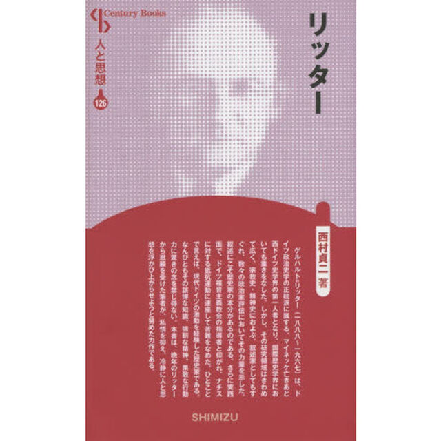 リッター　新装版