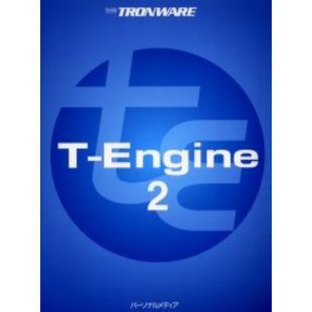 Ｔ－Ｅｎｇｉｎｅ　２