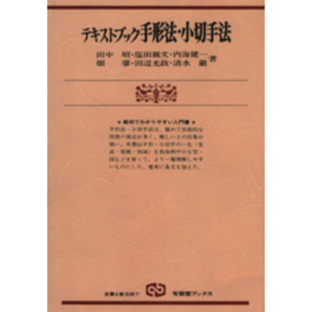 テキストブック手形法・小切手法