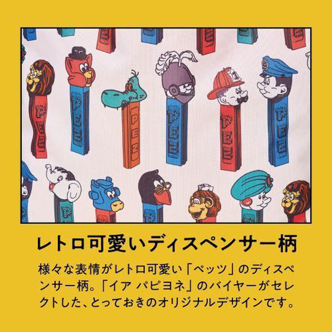 ear PAPILLONNER &times; PEZ 整理整頓仕切り付きBIGトートバッグ BOOK