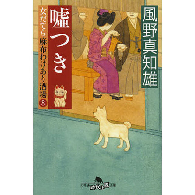 嘘つき