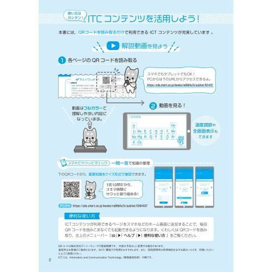 とにかく基礎中２理科　新課程