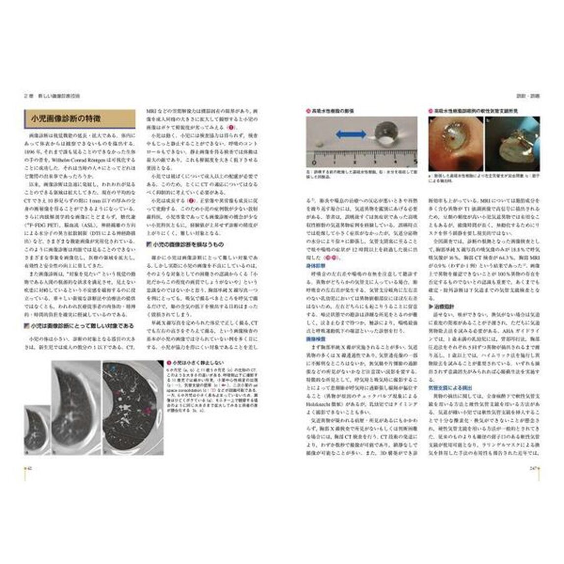 小児科診断・治療指針「改訂第３版」