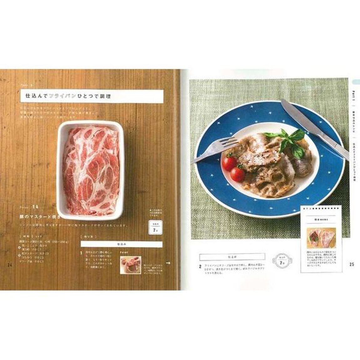 かんたん仕込みで 帰ったらすぐごはん (エイムック 3817 ei cooking)