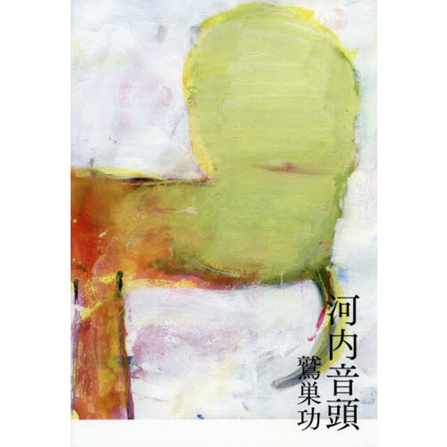 河内音頭