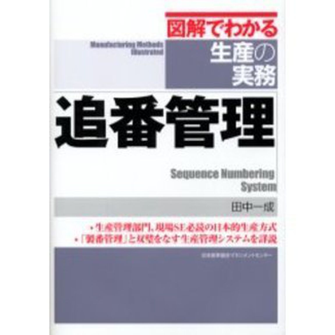 追番管理