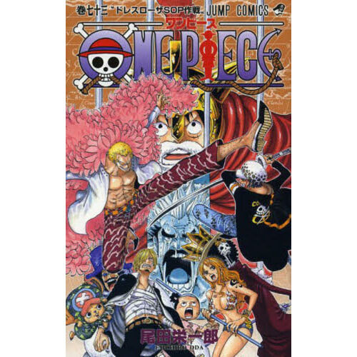 ワンピース１〜７３巻セット他(全巻ではありません) ONE PIECE 73巻 - 通販｜セブンネットショッピング