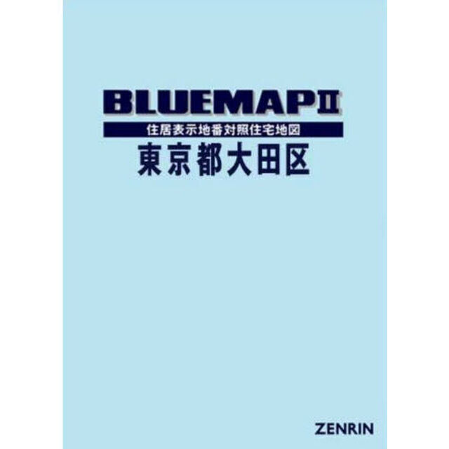 ブルーマップ　東京都　大田区