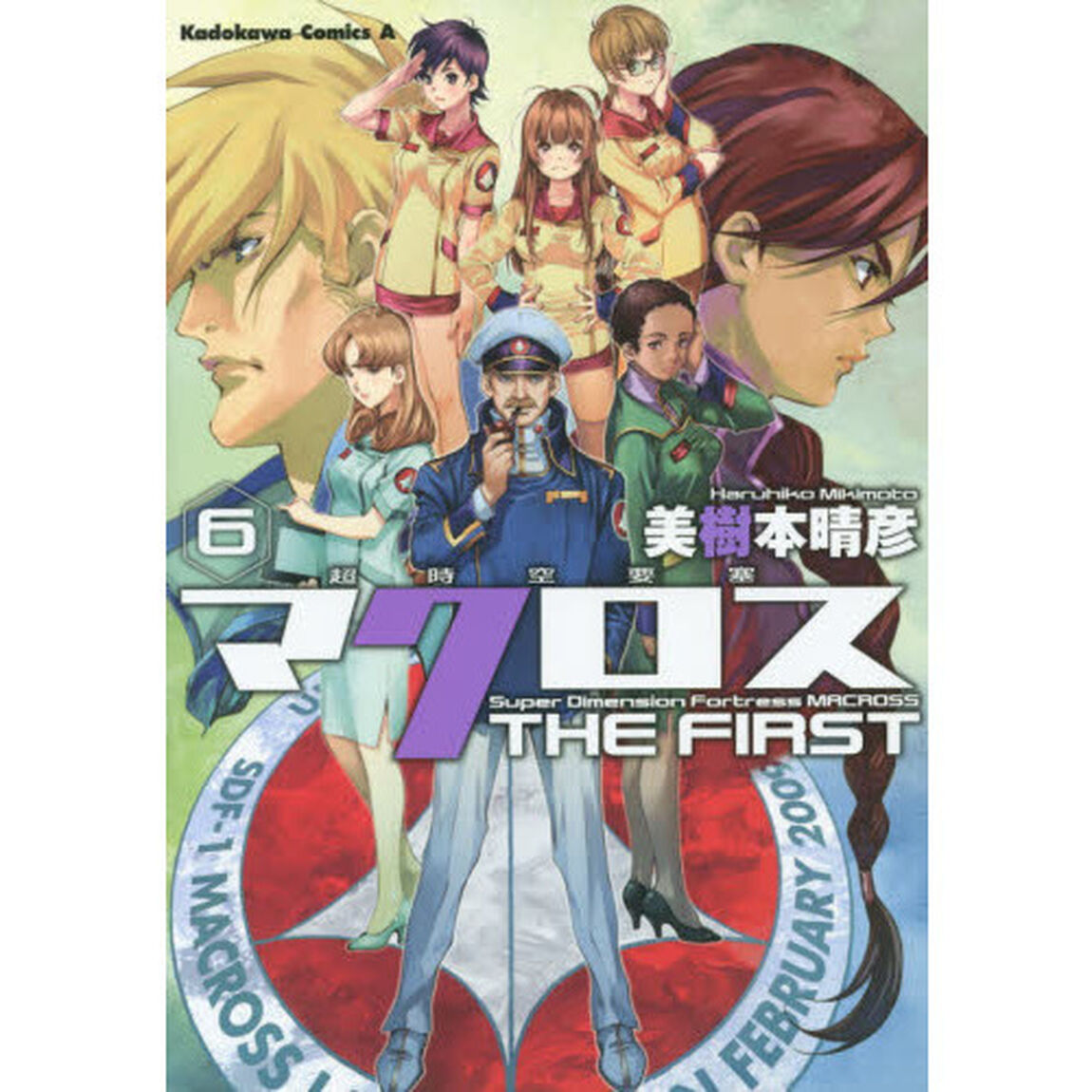 超時空要塞マクロスＴＨＥ　ＦＩＲＳＴ　６
