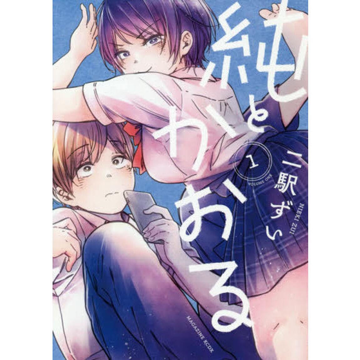 純とかおる　１