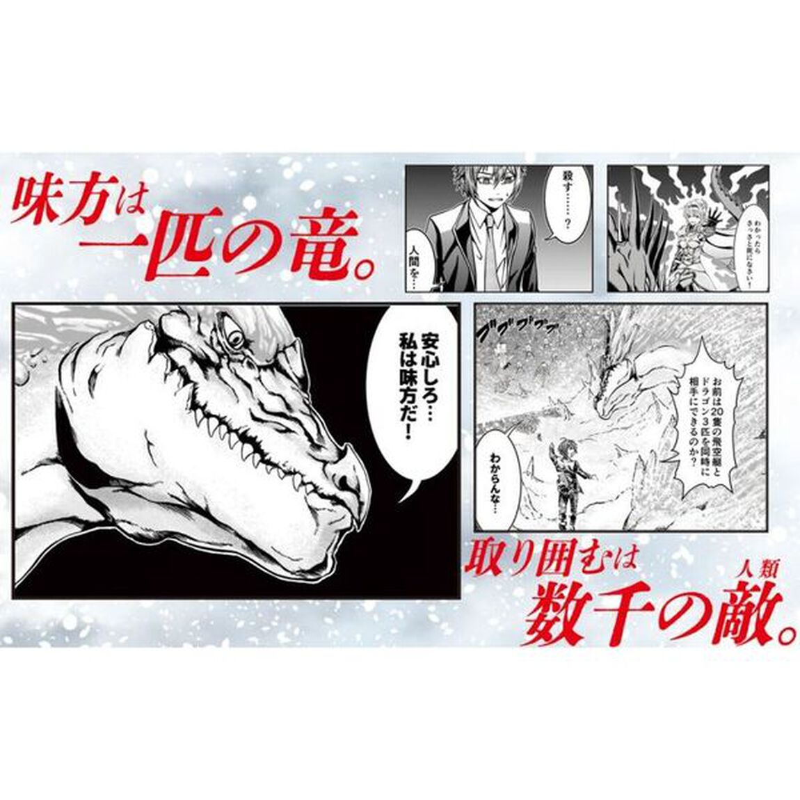 最近の人類は魔王をナメている