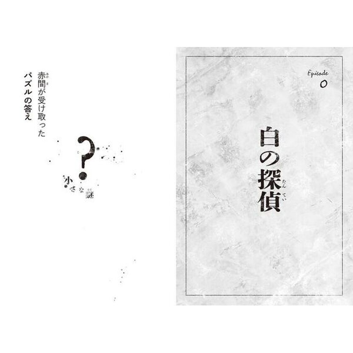 切り裂かれた絵画