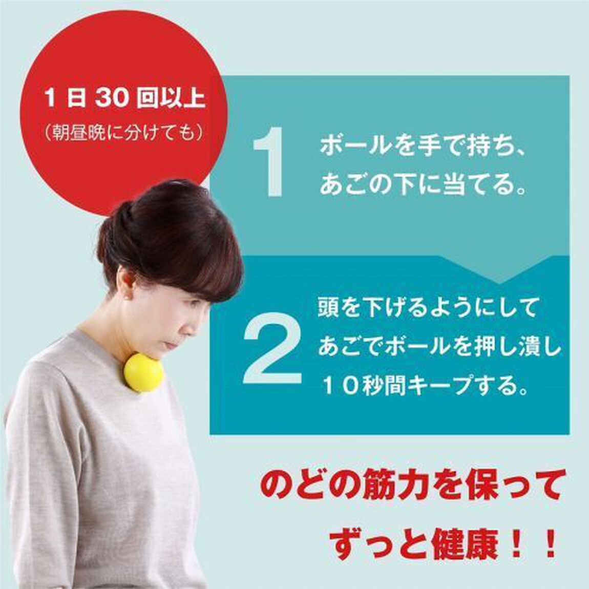 のど筋トレーニングＢＯＯＫ