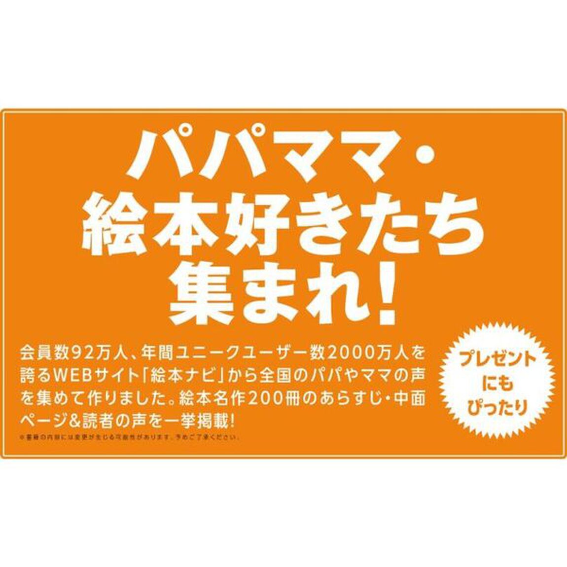 絵本ずかん 大人も子どもも幸せになる名作絵本200選