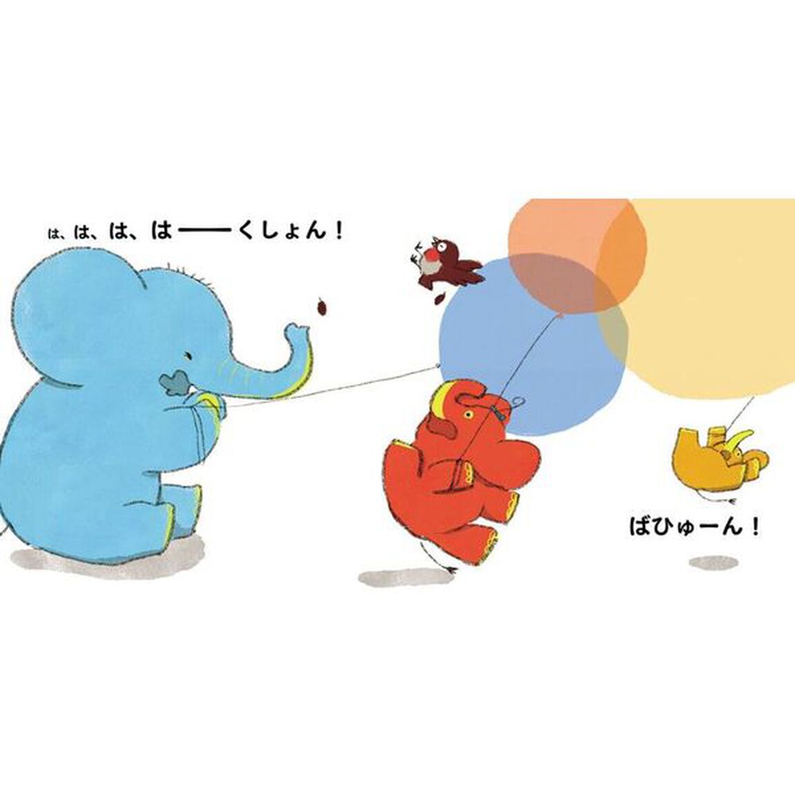 ふうせんぷうぷうぞうぞうぞう