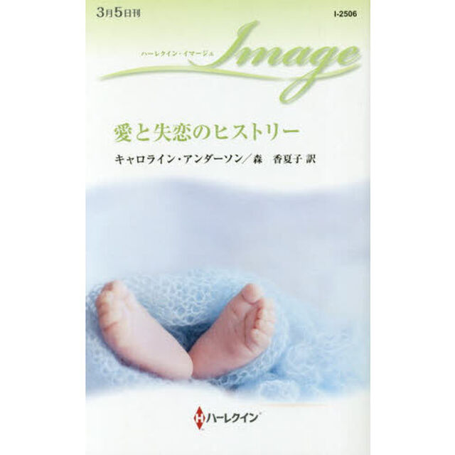愛と失恋のヒストリー