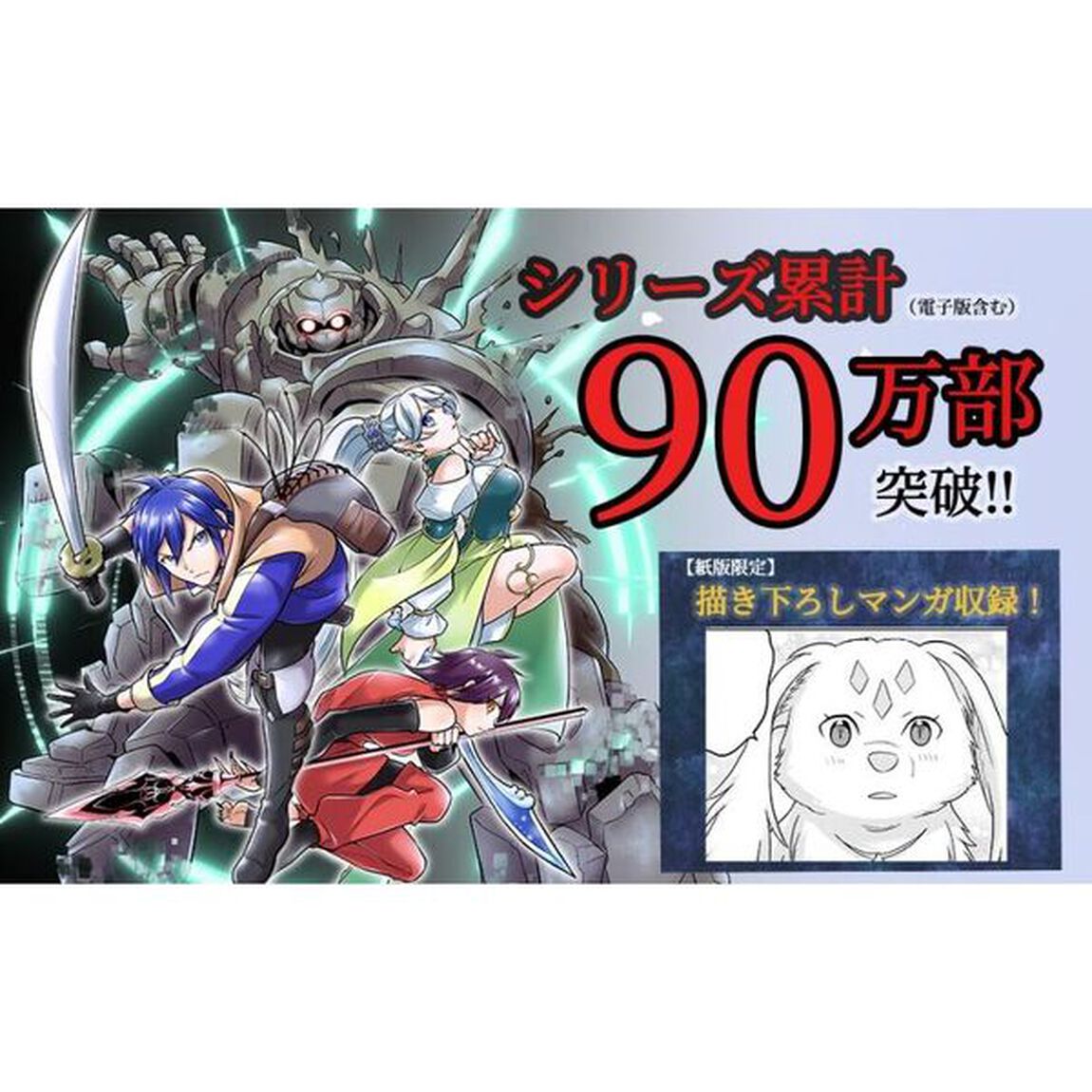 再召喚された勇者は一般人として生きていく？　１２
