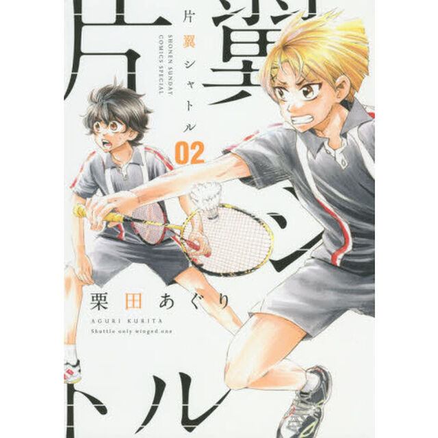 片翼シャトル　０２