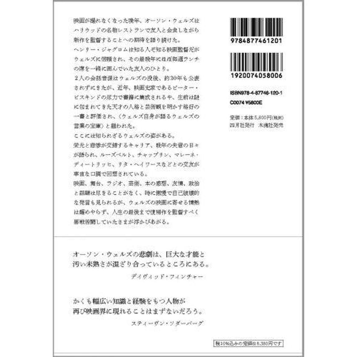 オーソンとランチを一緒に