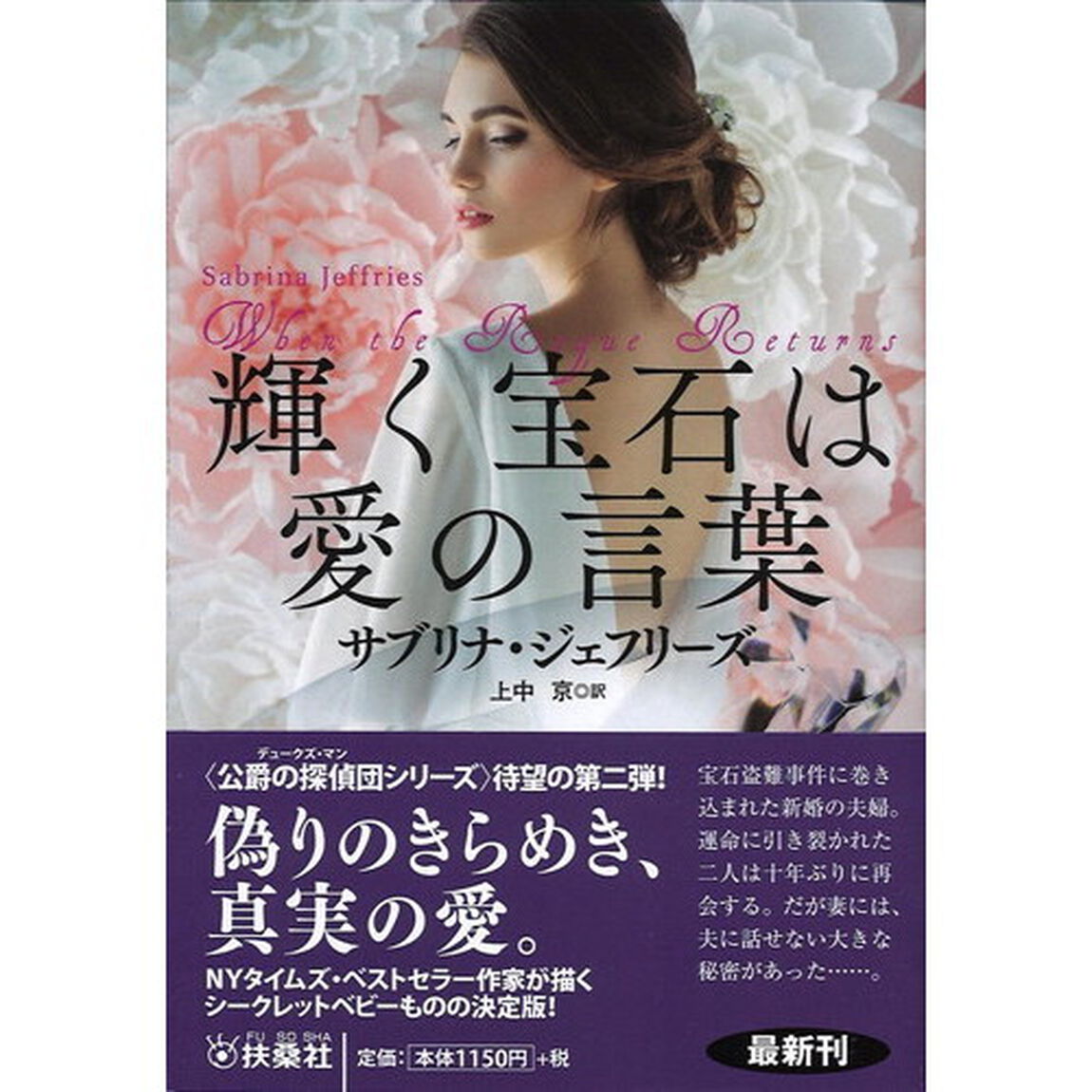 輝く宝石は愛の言葉