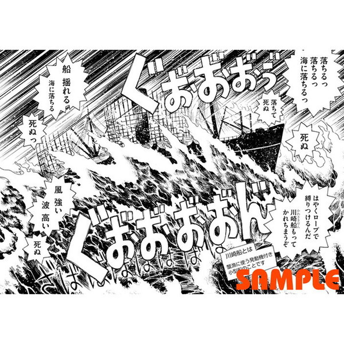 僕らの蟹工船　小林多喜二『蟹工船』より
