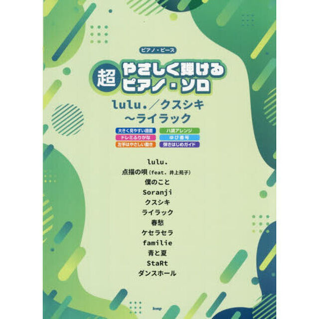 ｌｕｌｕ．／クスシキ〜ライラック