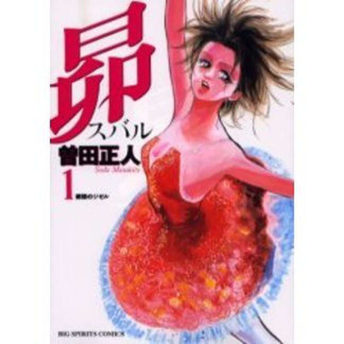 昴　　　１