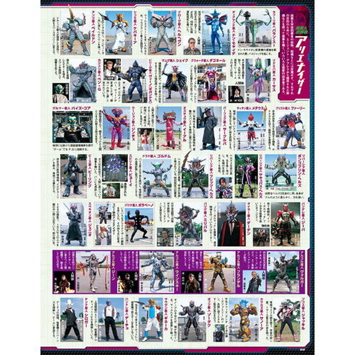 スーパー戦隊Ｏｆｆｉｃｉａｌ　Ｍｏｏｋ　２１世紀　ｖｏｌ．４「特捜戦隊デカレンジャー」