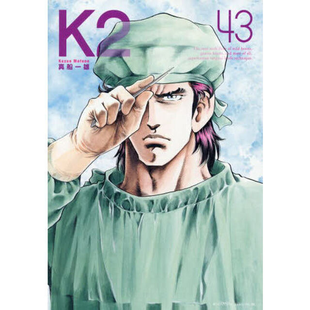 Ｋ２　４３