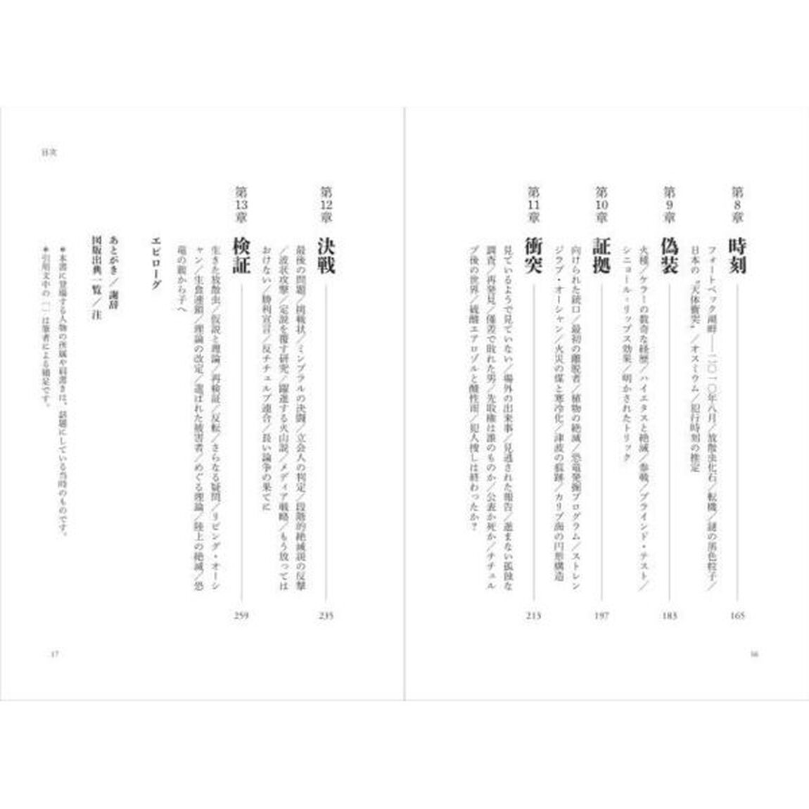 ダイナソー・ブルース　恐竜絶滅の謎と科学者たちの戦い