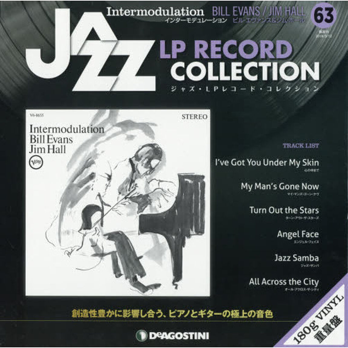 ジャズ・ＬＰレコード・コレク　６３　全国