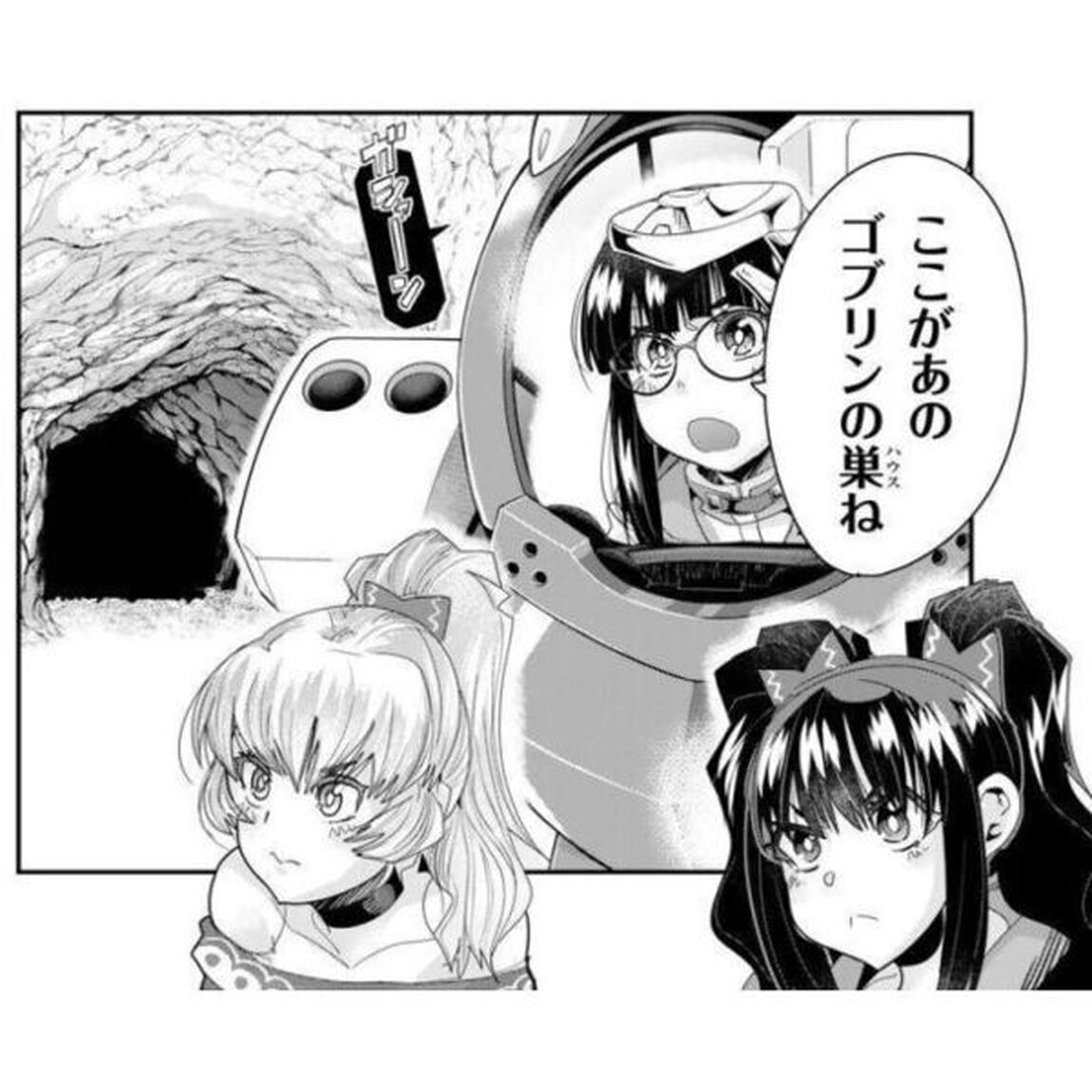 よくわからないけれど異世界に転生していたようです 20