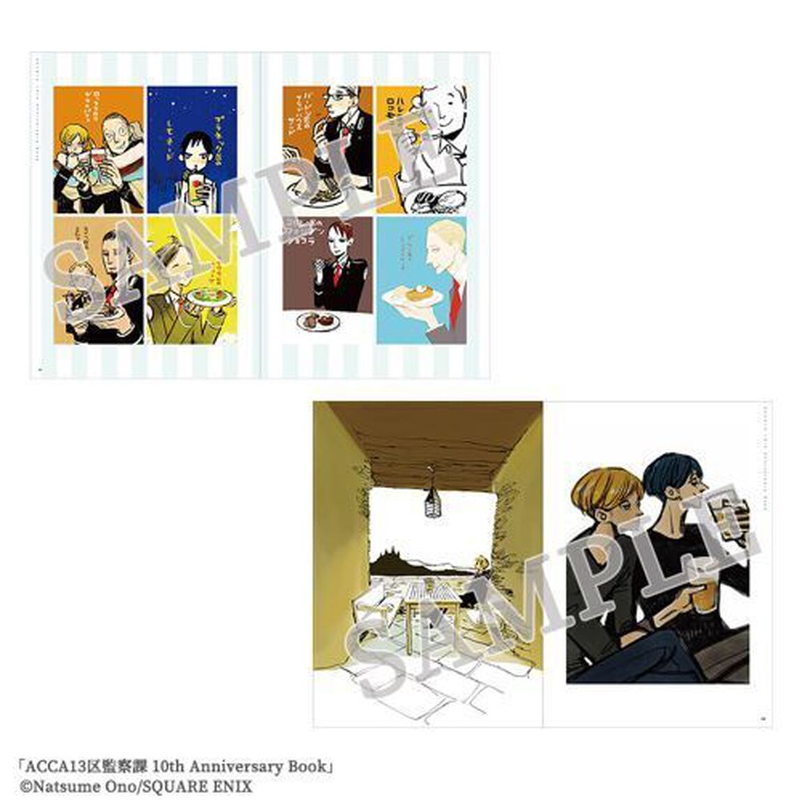 ＡＣＣＡ１３区監察課１０ｔｈ　Ａｎｎｉｖｅｒｓａｒｙ　Ｂｏｏｋ　２巻セット