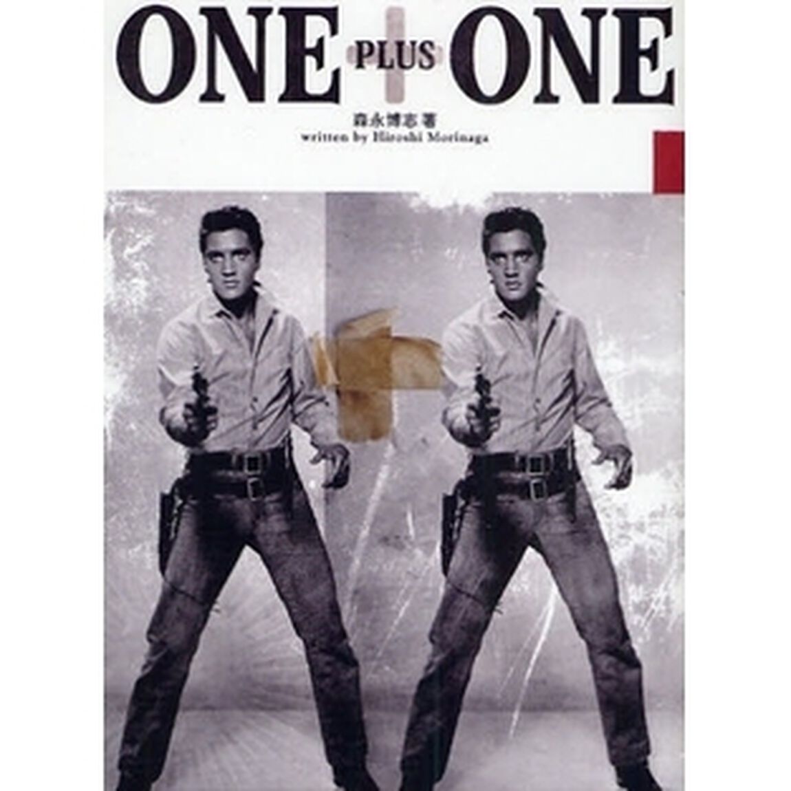 ＯＮＥ　ＰＬＵＳ　ＯＮＥ
