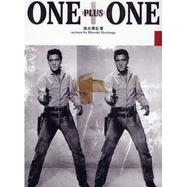 ＯＮＥ　ＰＬＵＳ　ＯＮＥ