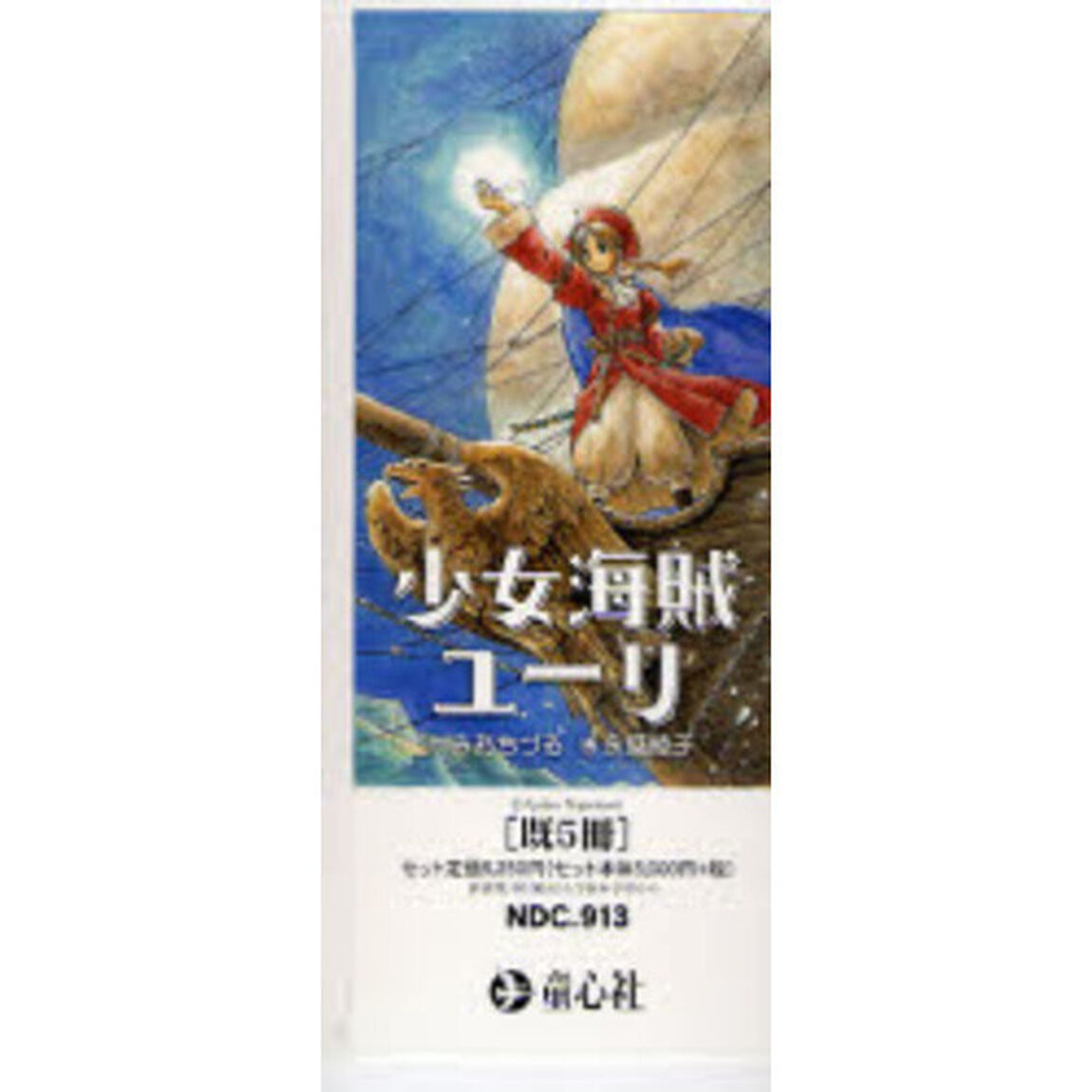 日・中・韓平和絵本　１０巻セット